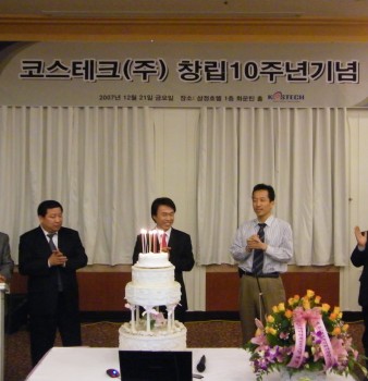 창립 10주년을 맞은 코스테크가 전 직원이 참석한 가운데 기념행사를 갖고 제 2의 창업을 선언했다.