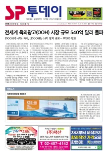 SP투데이503호(2026년7월호)_unlocked_1